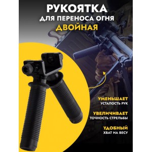 Рукоятка ПК-Дубль [MD]